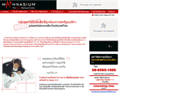 Desktop Screenshot of mathnasium-thailand.com