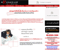 Tablet Screenshot of mathnasium-thailand.com